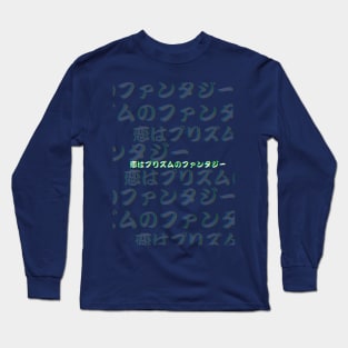 Fantasy Future Funk Long Sleeve T-Shirt